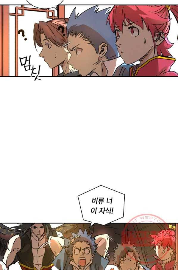 요신기 361화 9