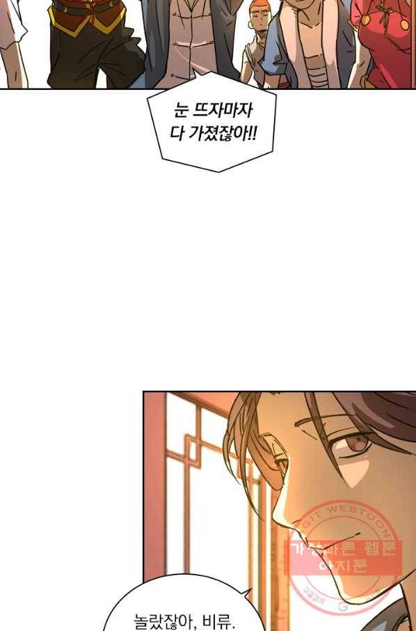 요신기 361화 10