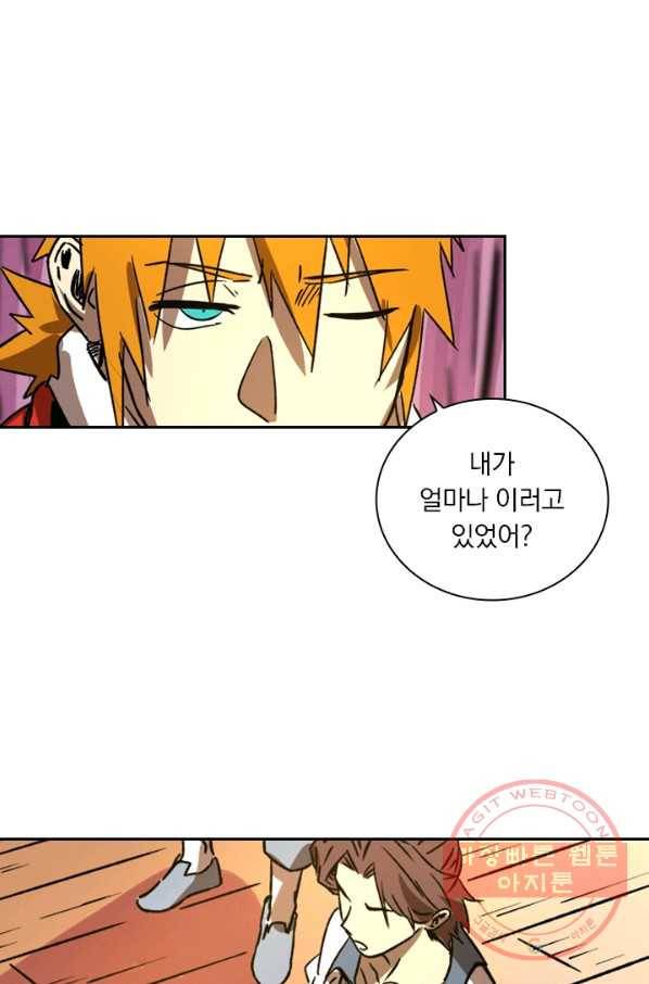 요신기 361화 12