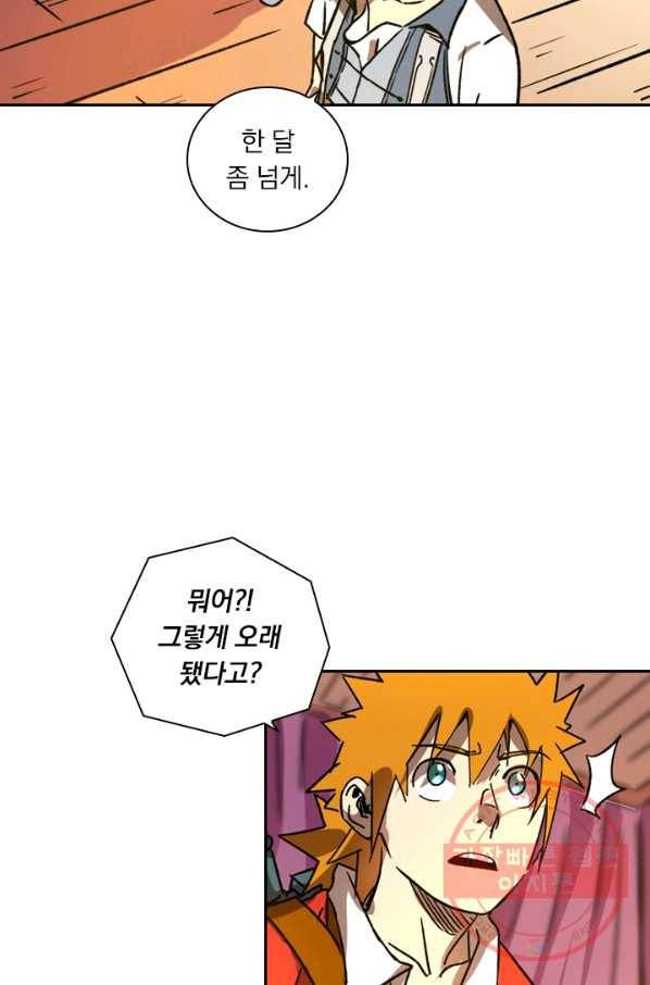 요신기 361화 13