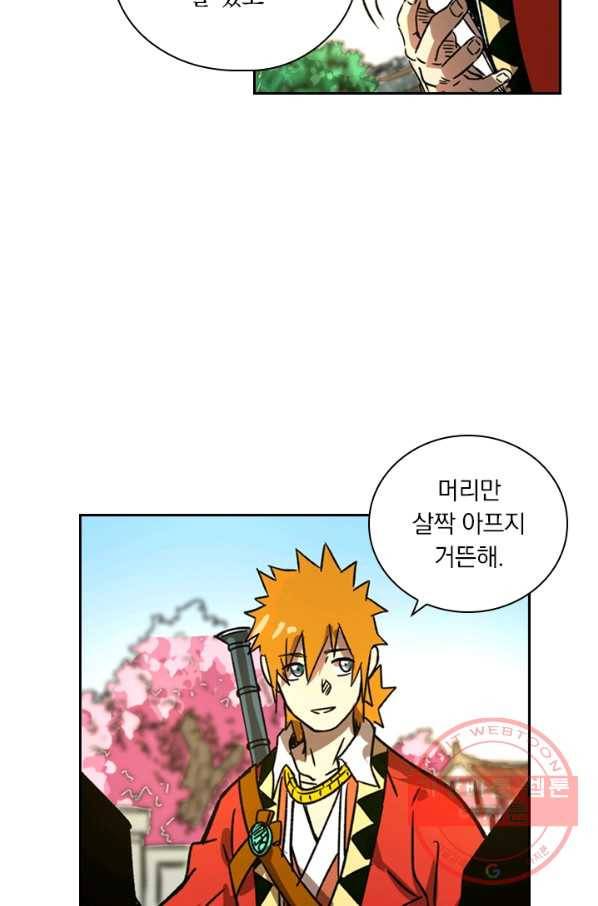 요신기 361화 17
