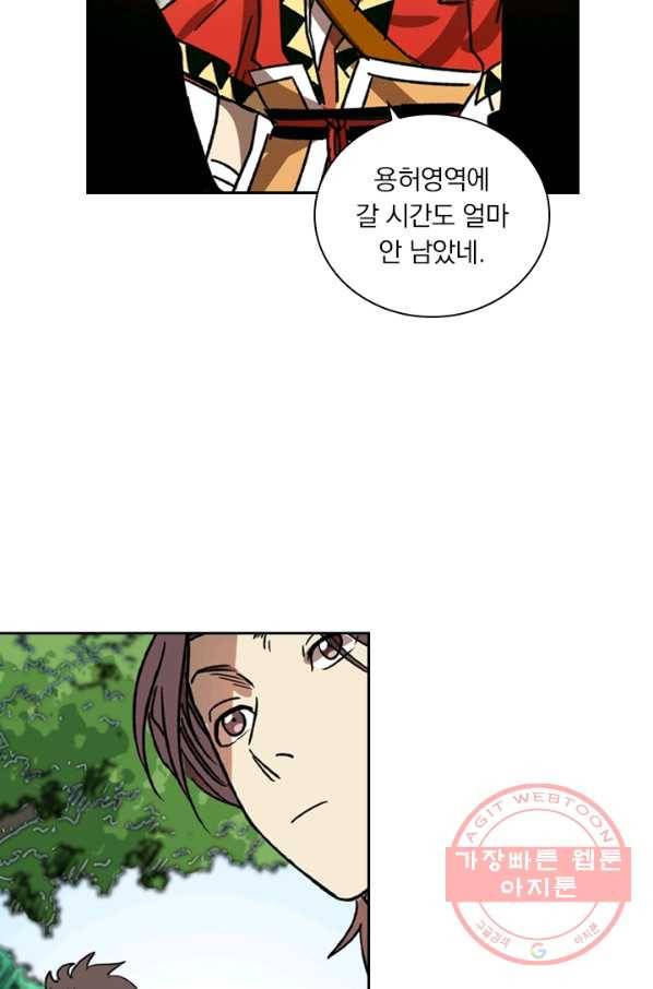 요신기 361화 18