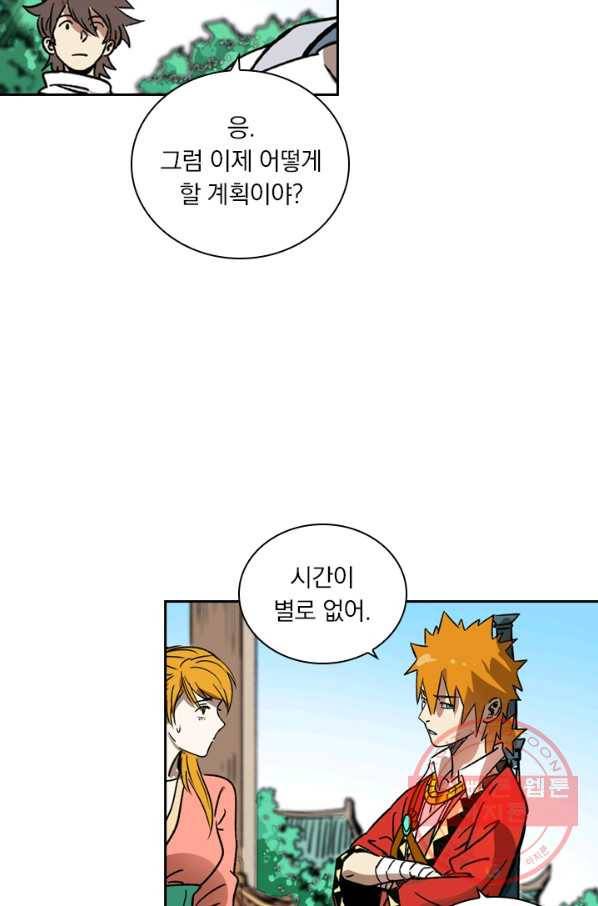 요신기 361화 19