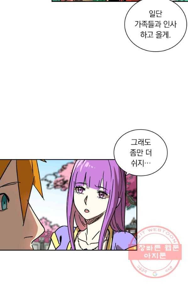 요신기 361화 20