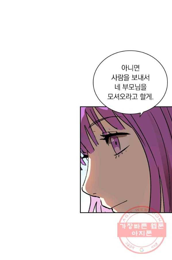 요신기 361화 21