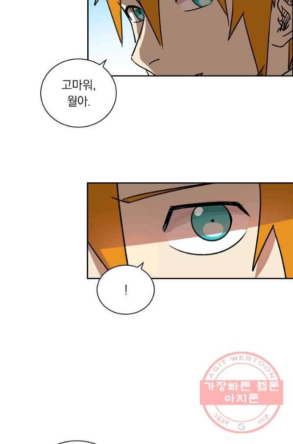 요신기 361화 23