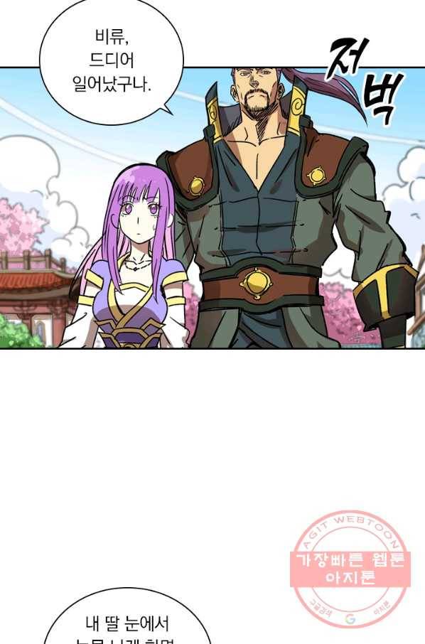 요신기 361화 24