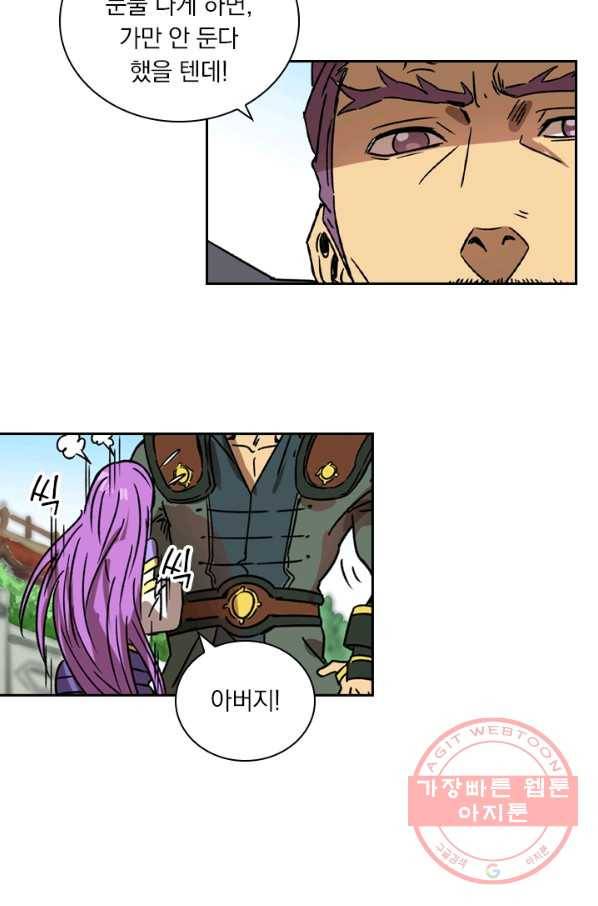 요신기 361화 25