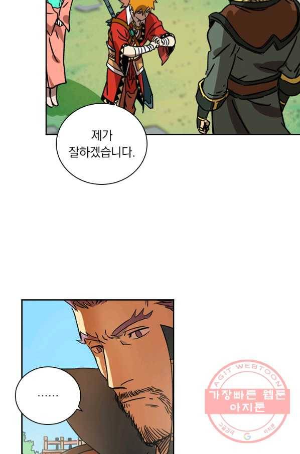 요신기 361화 27