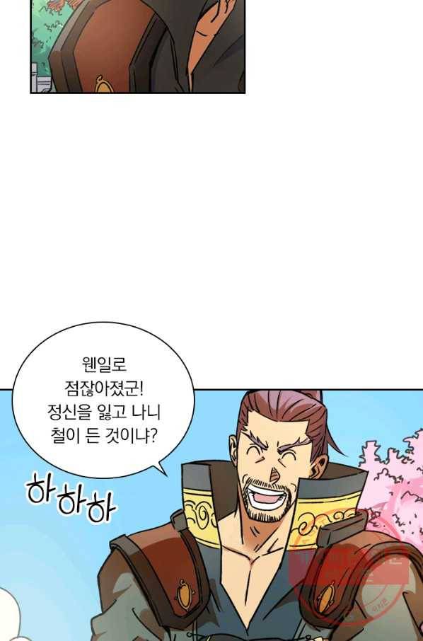 요신기 361화 28