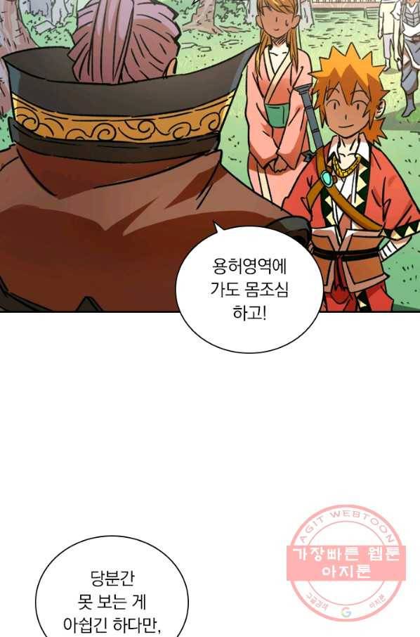 요신기 361화 31