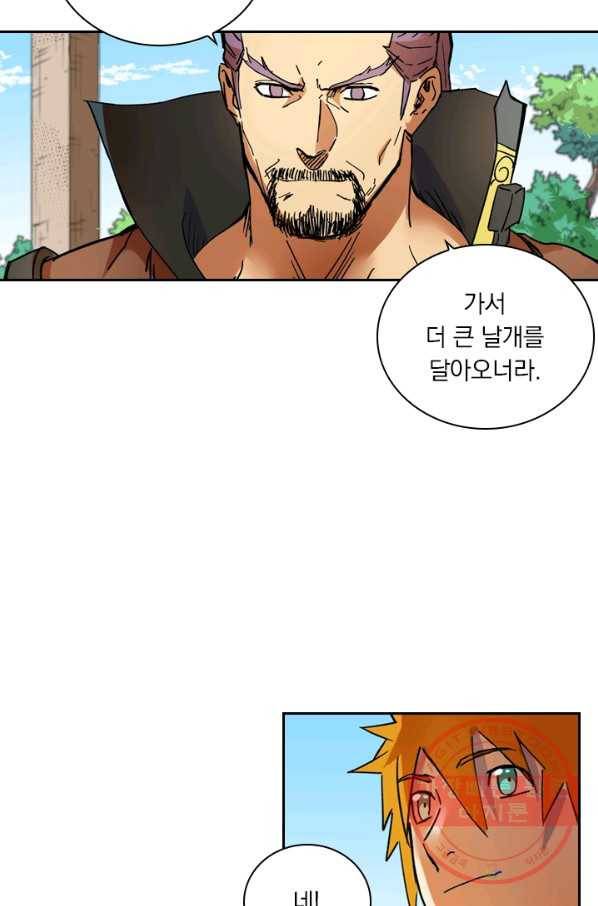 요신기 361화 32