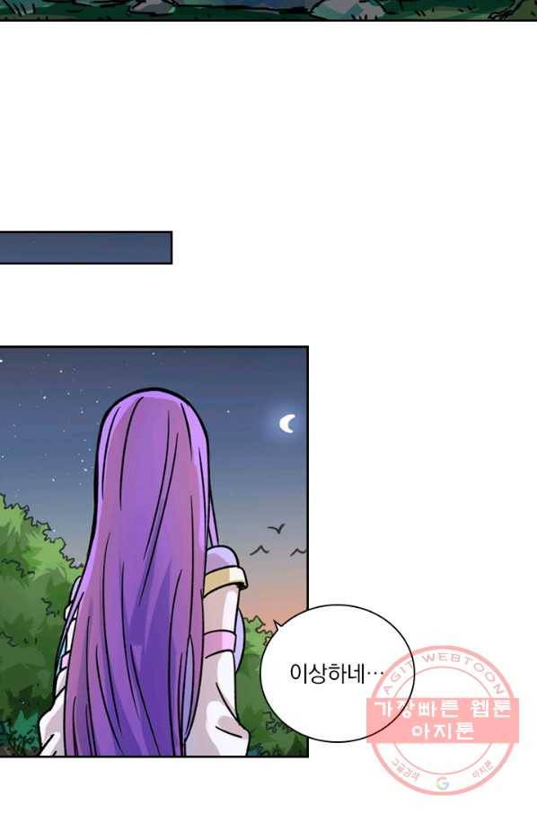 요신기 361화 35
