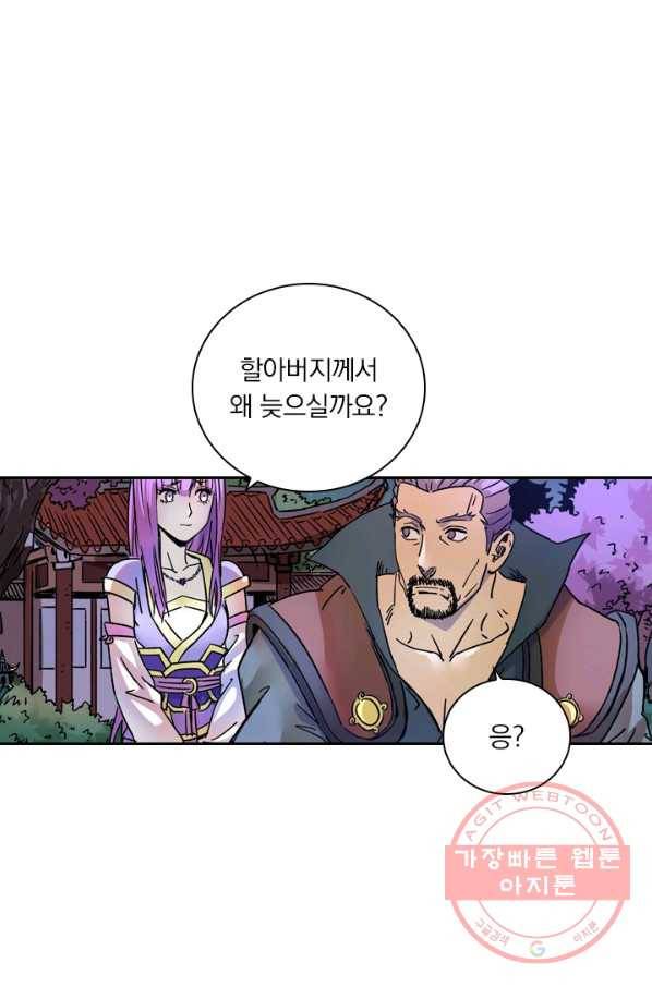요신기 361화 36