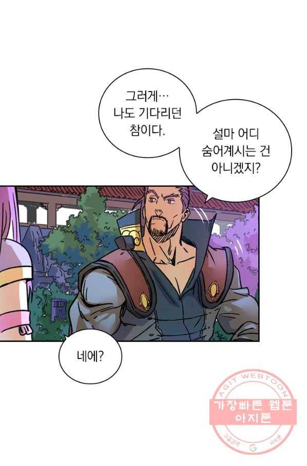 요신기 361화 37