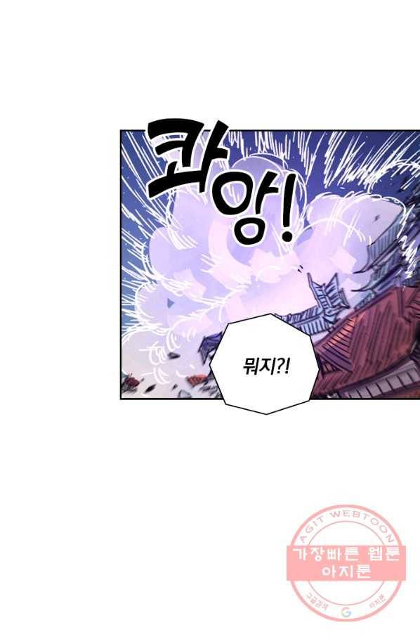 요신기 361화 38