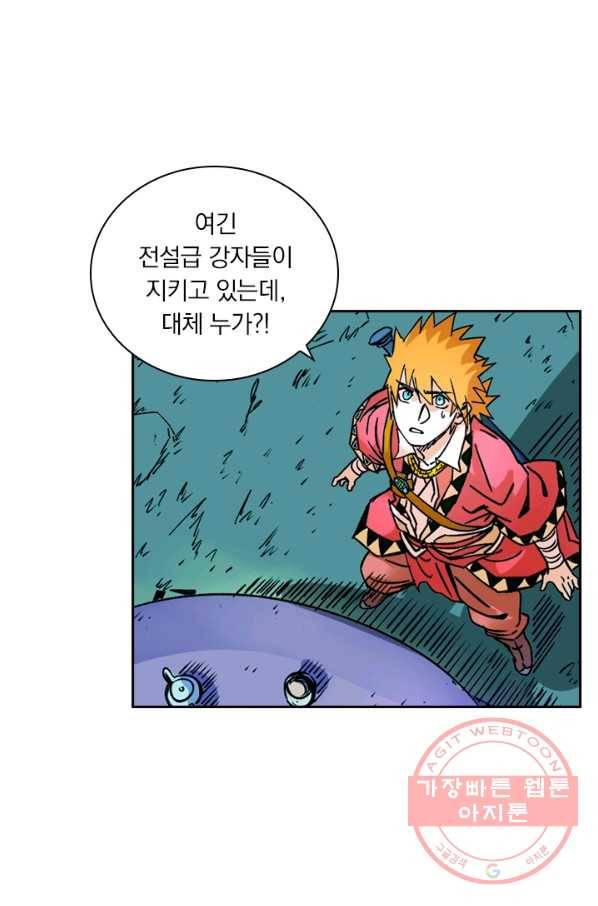요신기 361화 41