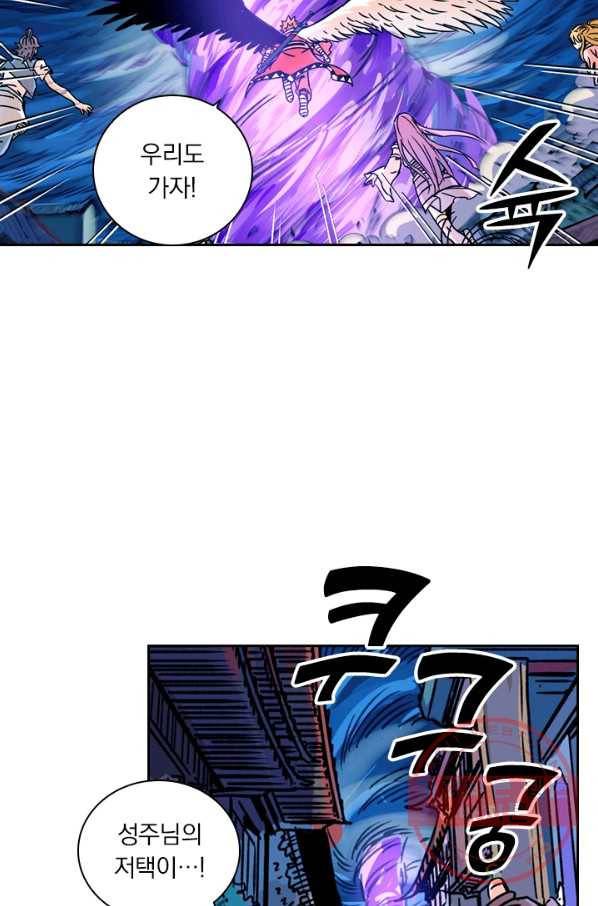 요신기 361화 43
