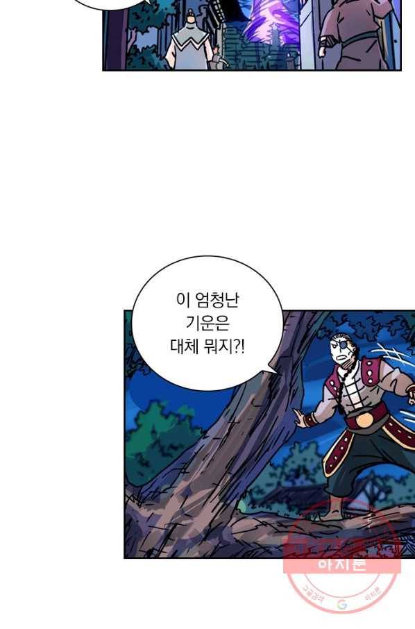 요신기 361화 44