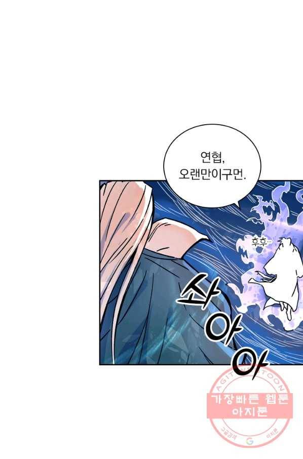 요신기 361화 48