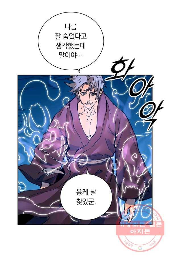 요신기 361화 50