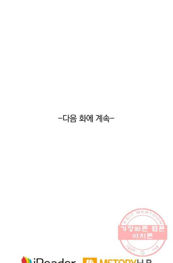 요신기 361화 51
