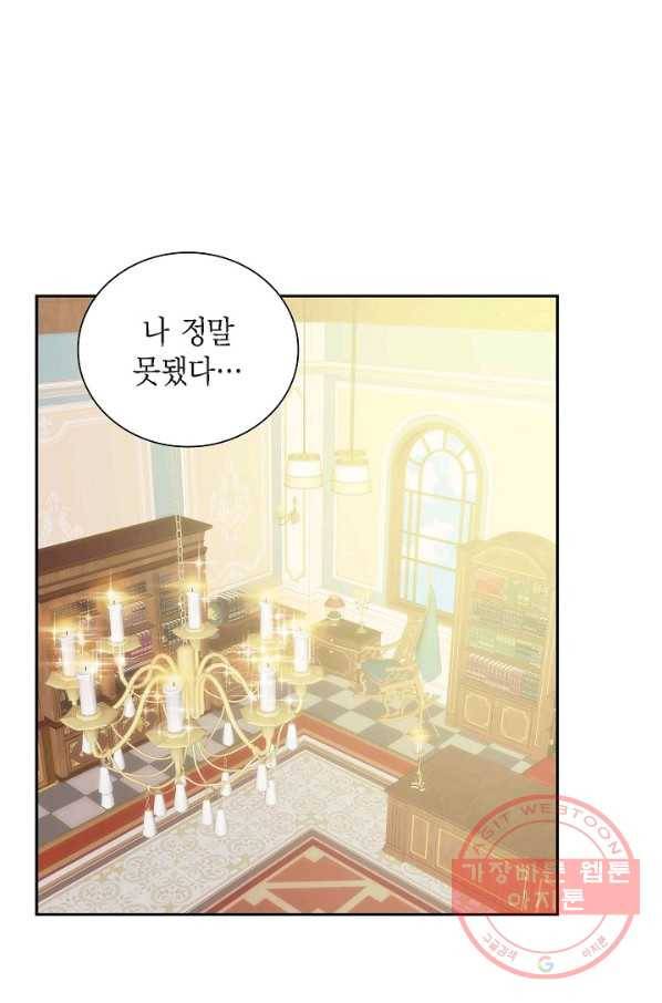 스텔라를 위하여 10화 1