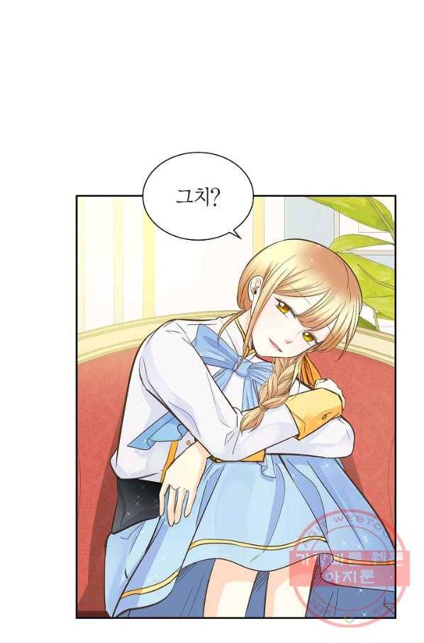 스텔라를 위하여 10화 2