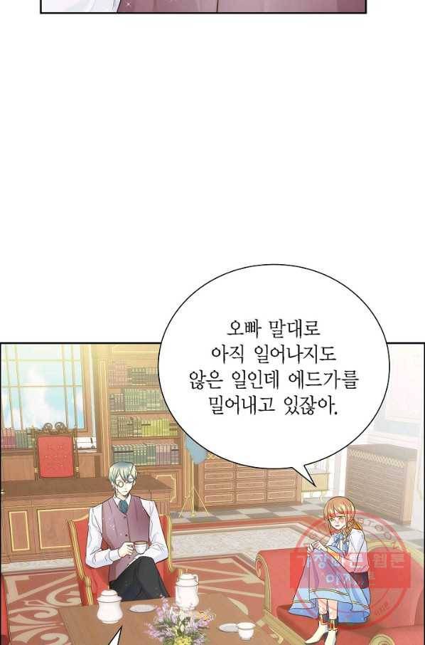 스텔라를 위하여 10화 4