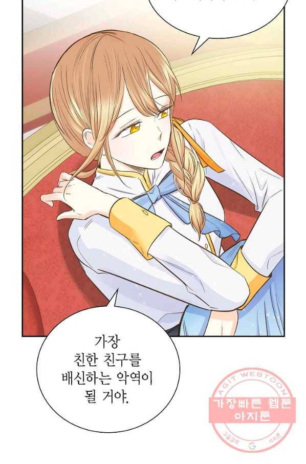 스텔라를 위하여 10화 6