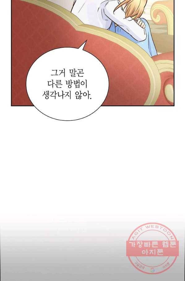 스텔라를 위하여 10화 10