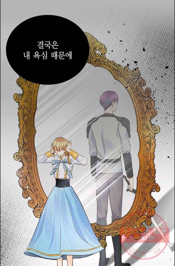 스텔라를 위하여 10화 11