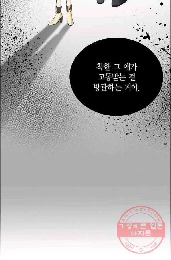 스텔라를 위하여 10화 12