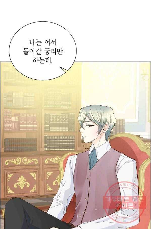 스텔라를 위하여 10화 13
