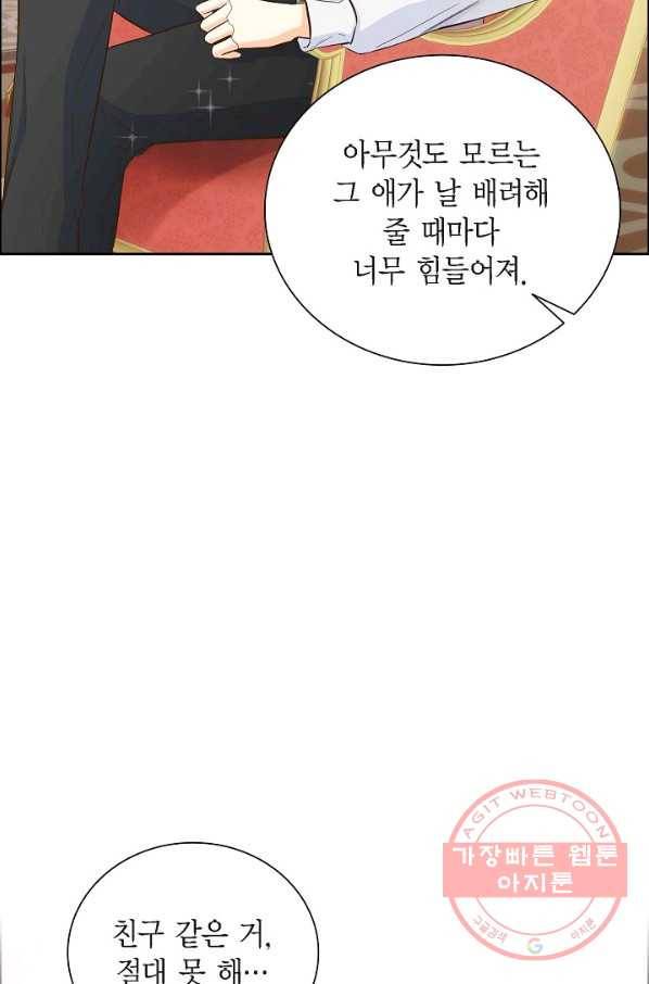 스텔라를 위하여 10화 14
