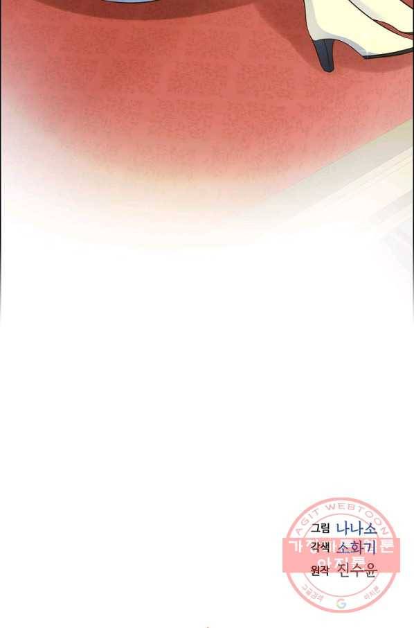 스텔라를 위하여 10화 16