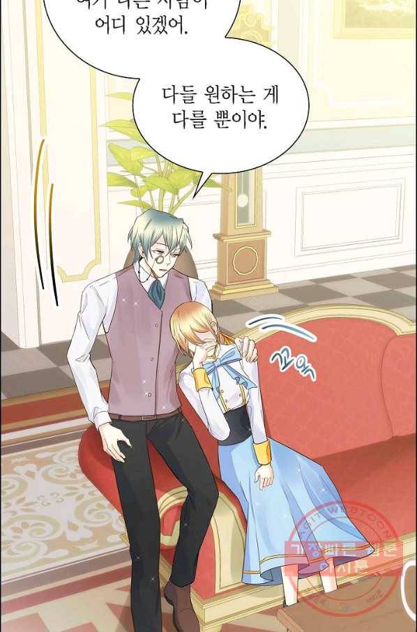 스텔라를 위하여 10화 19