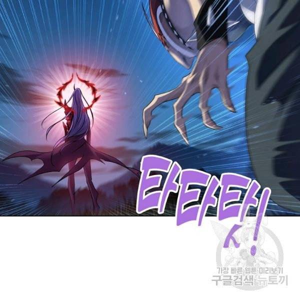 엘피스 전기:SOUL LAND 488화 2