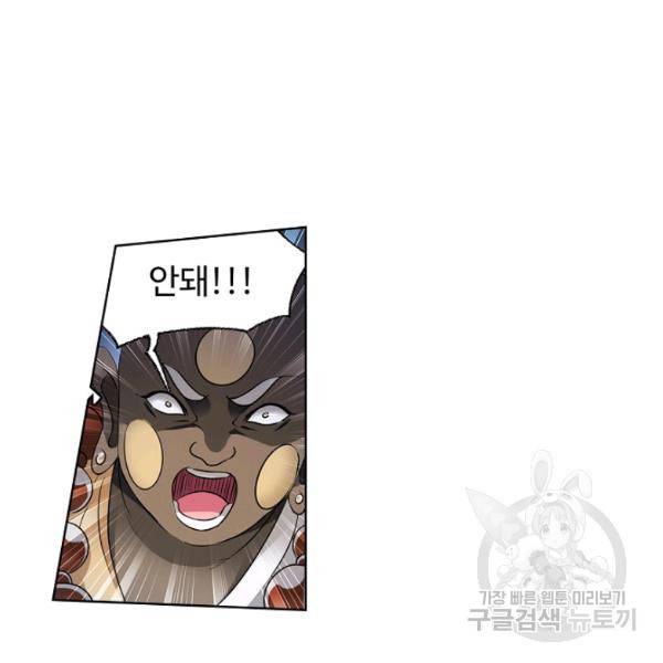 엘피스 전기:SOUL LAND 488화 3