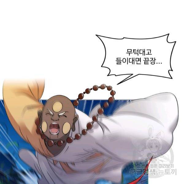 엘피스 전기:SOUL LAND 488화 4