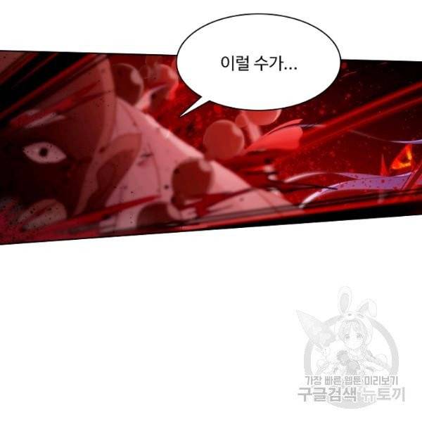 엘피스 전기:SOUL LAND 488화 9