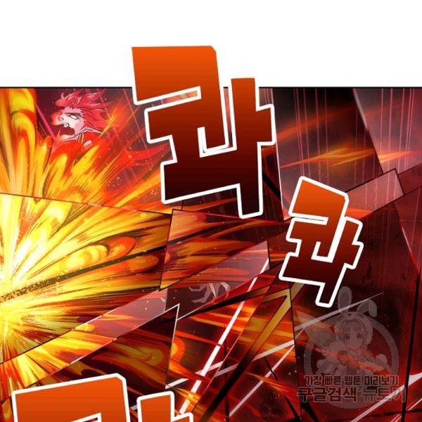 엘피스 전기:SOUL LAND 488화 10