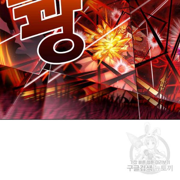 엘피스 전기:SOUL LAND 488화 11