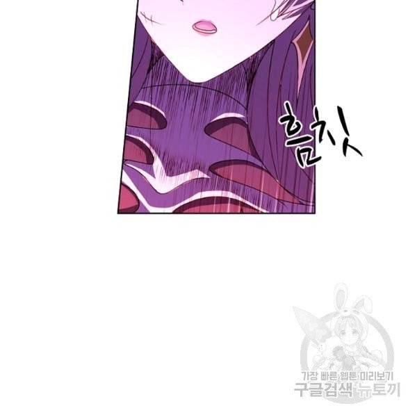 엘피스 전기:SOUL LAND 488화 13