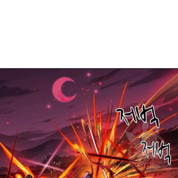 엘피스 전기:SOUL LAND 488화 14