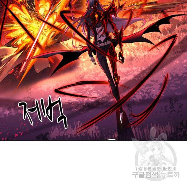 엘피스 전기:SOUL LAND 488화 15