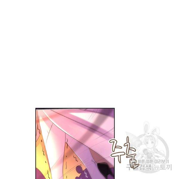 엘피스 전기:SOUL LAND 488화 16