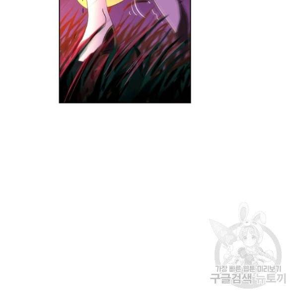 엘피스 전기:SOUL LAND 488화 17