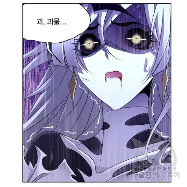 엘피스 전기:SOUL LAND 488화 18