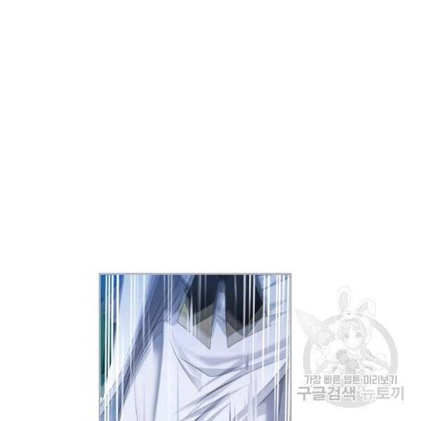 엘피스 전기:SOUL LAND 488화 19